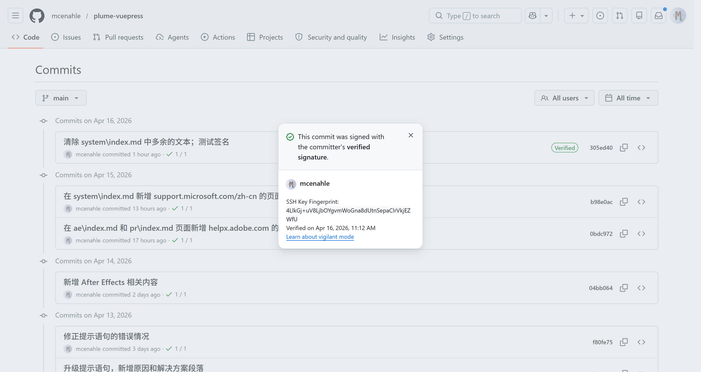 GitHub 签名的提交
